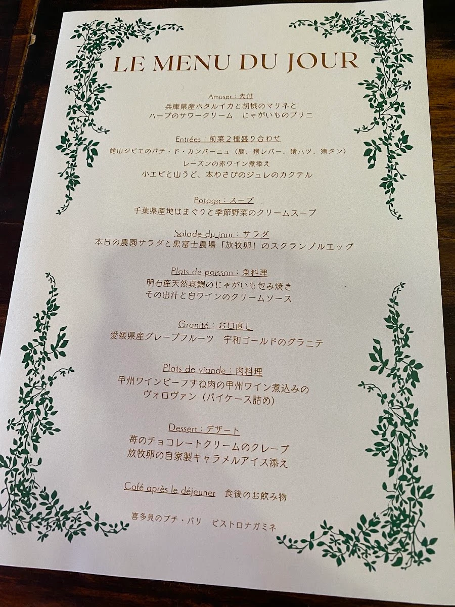 Bistro Nagamine 메뉴 사진 5